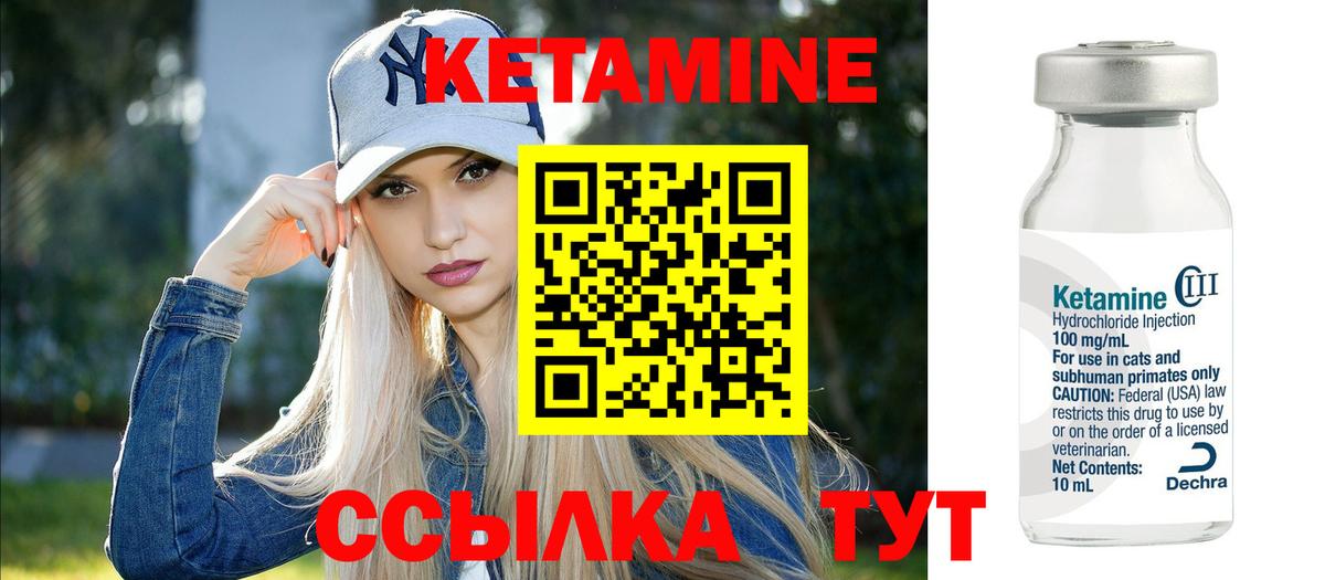 КЕТАМИН ketamine Самара