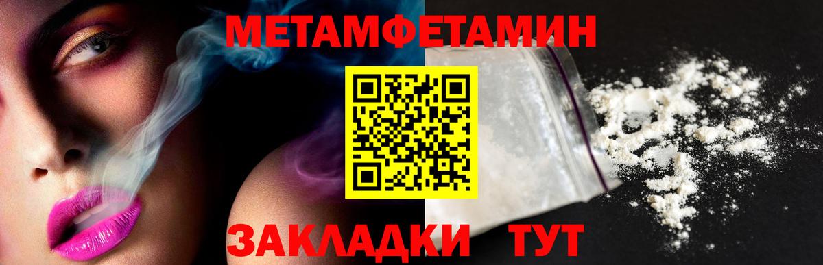 МЕТАМФЕТАМИН мет  Вход с VPN  Самара 