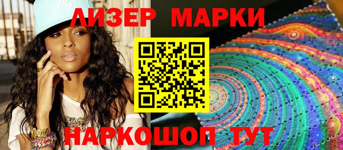 Марки 25I-NBOMe  Вход с VPN  Марки N-bome 1,5мг  где продают наркотики  Марки N-bome 1,5мг  Самара 